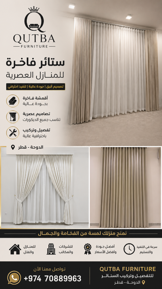 curtains make - 1