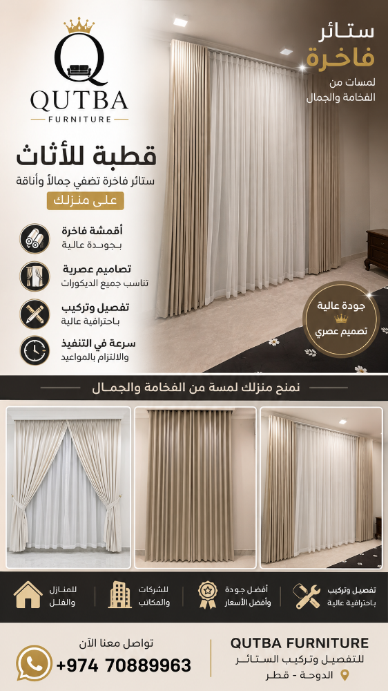 curtains make - 2