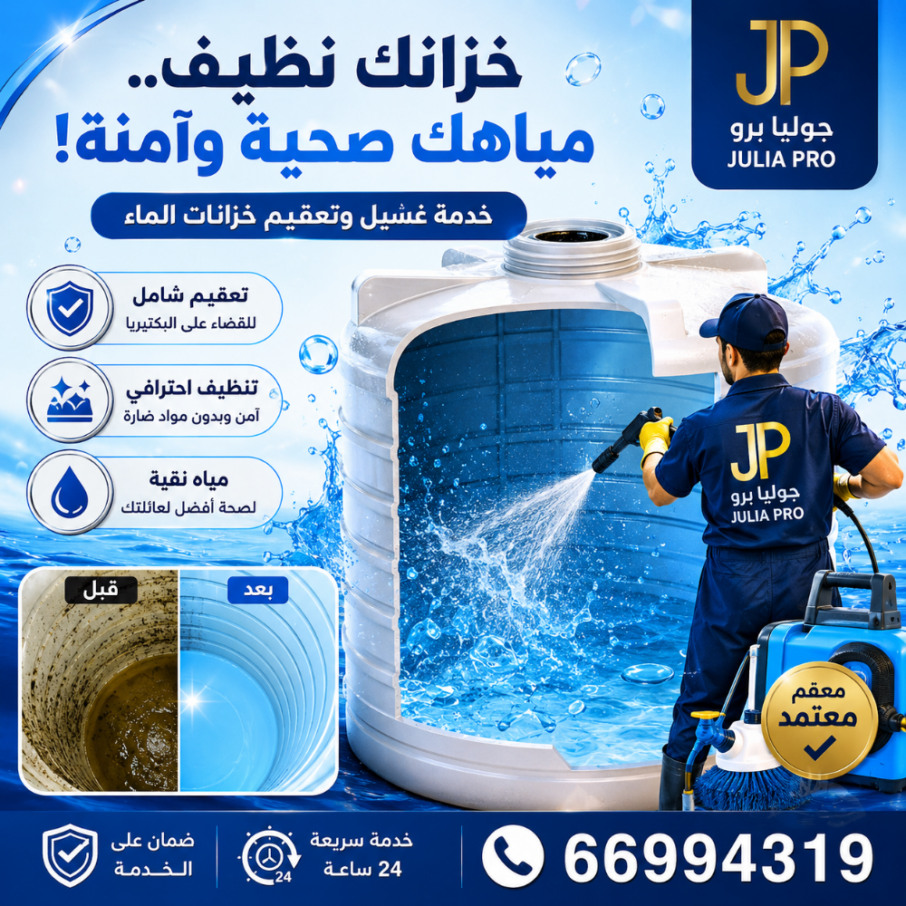 صيانة وتنظيف المكيفات - 9
