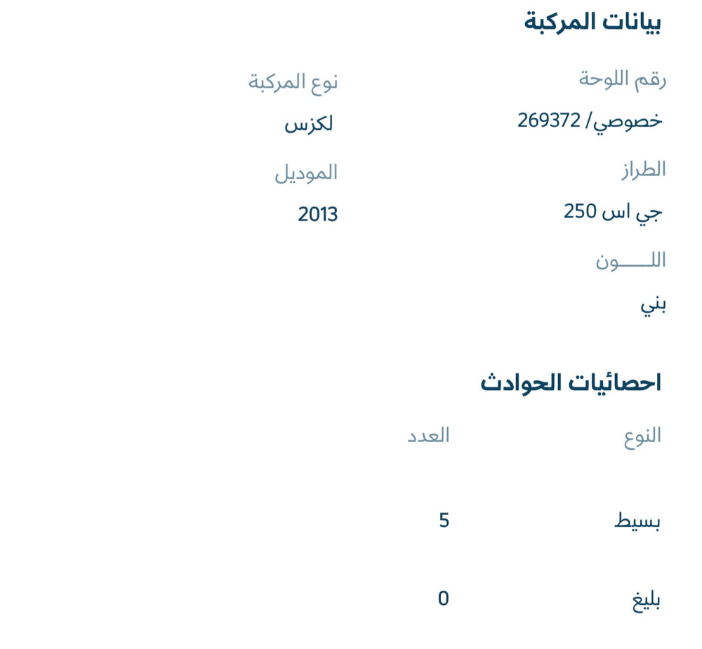 لكزس جي اس 250 - 12