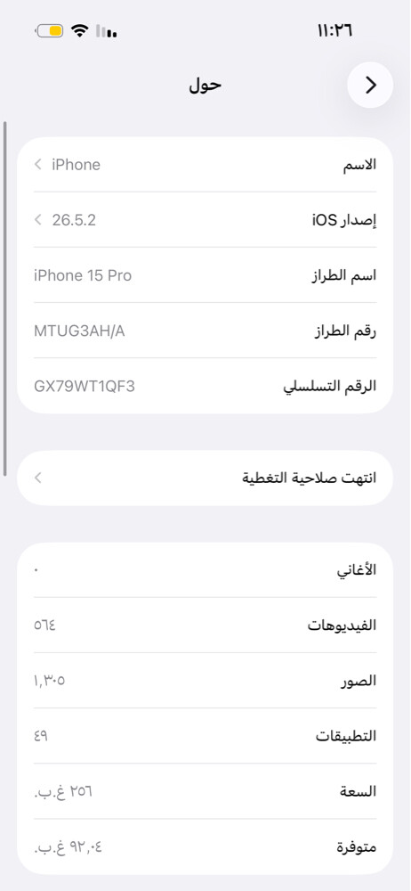 ايفون ١٥ برو للبدل مع 14برو ماكس - 3