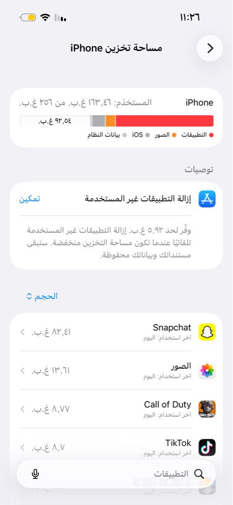 ايفون ١٥ برو للبدل مع 14برو ماكس - 2