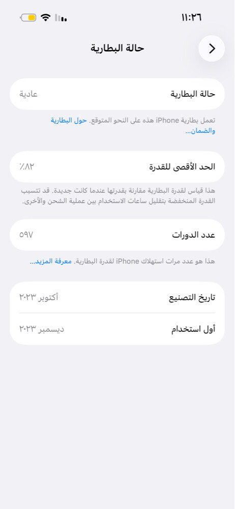 ايفون ١٥ برو للبدل مع 14برو ماكس - 4