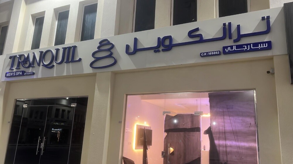 العنايه بالحدائق - 9