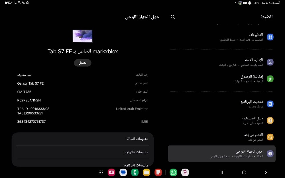 اريد بدلهم جوال ممتاز لألعاب - 7