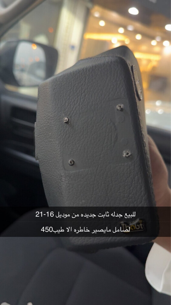 قاعدتين و جلده ثابت - 1