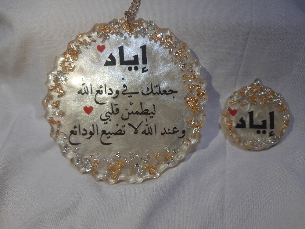 توزيعات "ميداليات وعلاقات سيارة" - 9