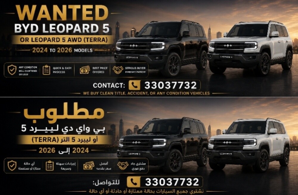 BYD Leopard 5 - 1