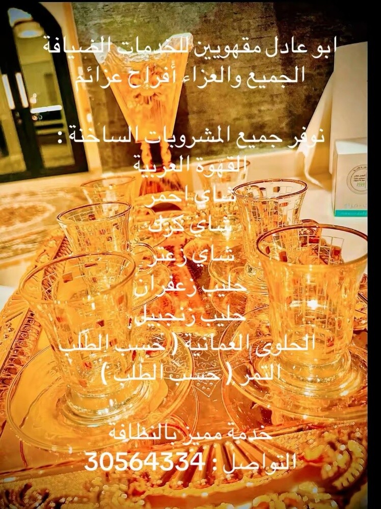 مقهوين شباب البلوشي للضيافه - 5