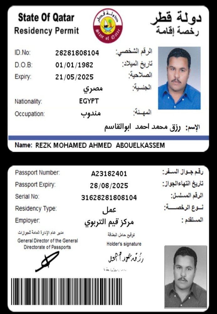 رزق محمد احمد - 1
