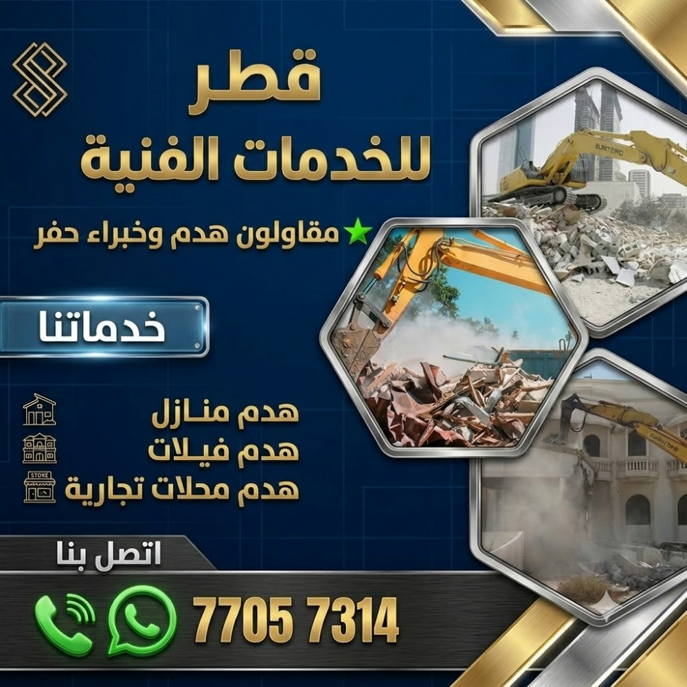 Qatar Technical Services - 1