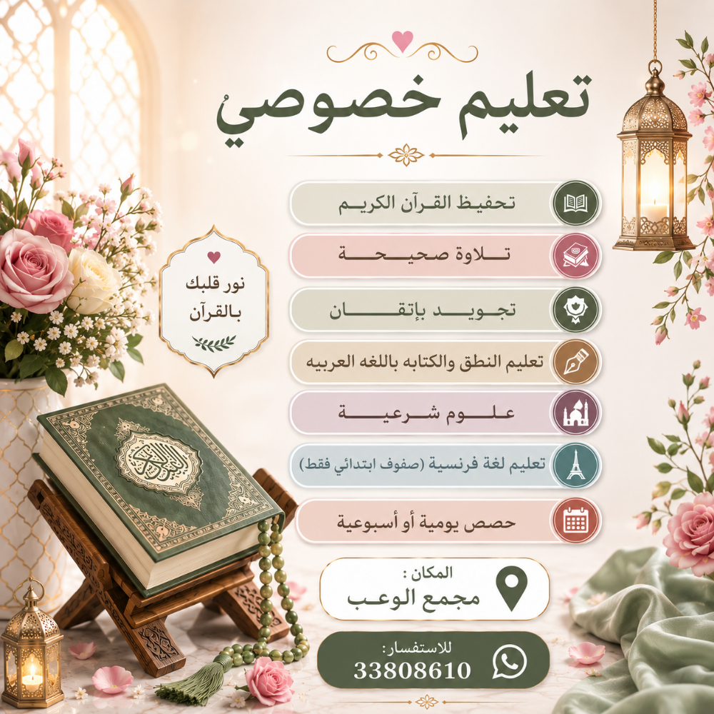 Quran memorization teacher - 1