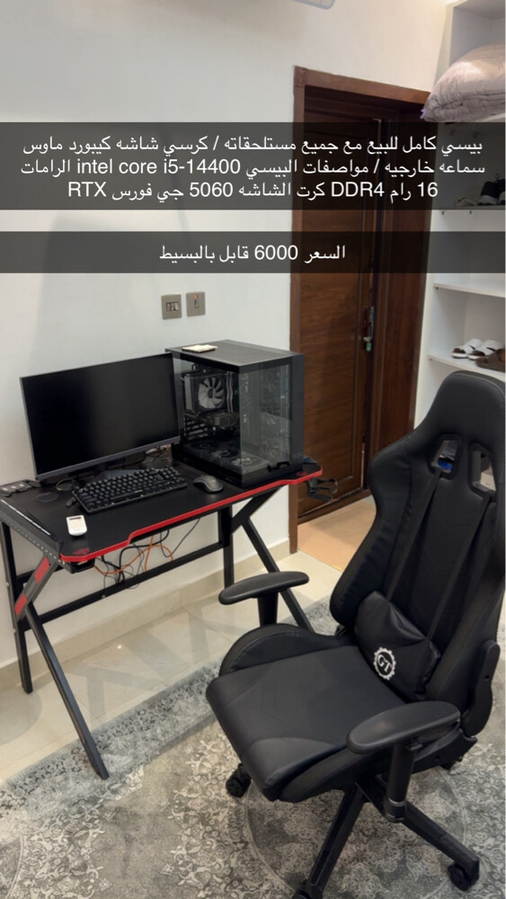 بيسيي قيمنق للبيع  - 1