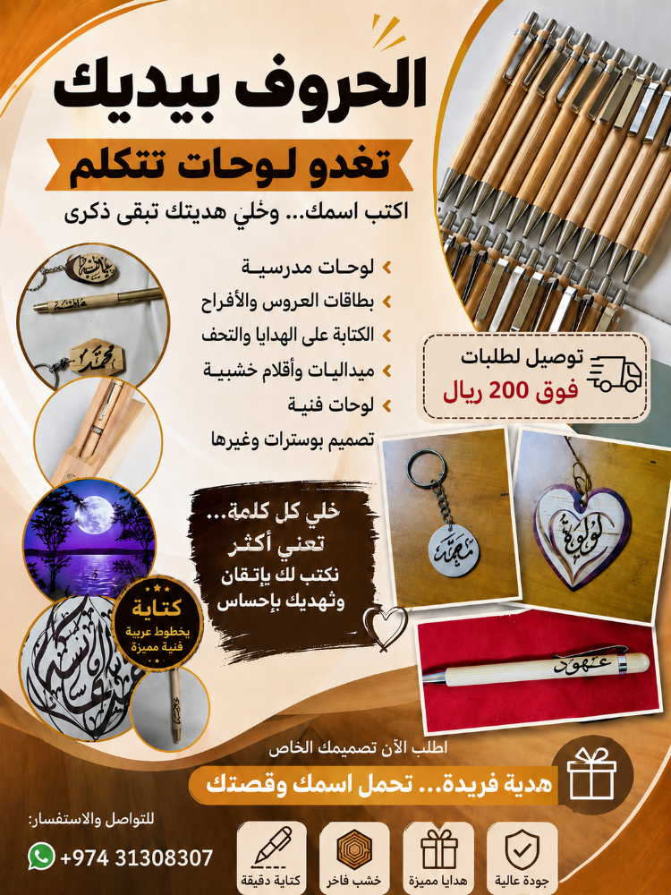 Calligrapher - 1
