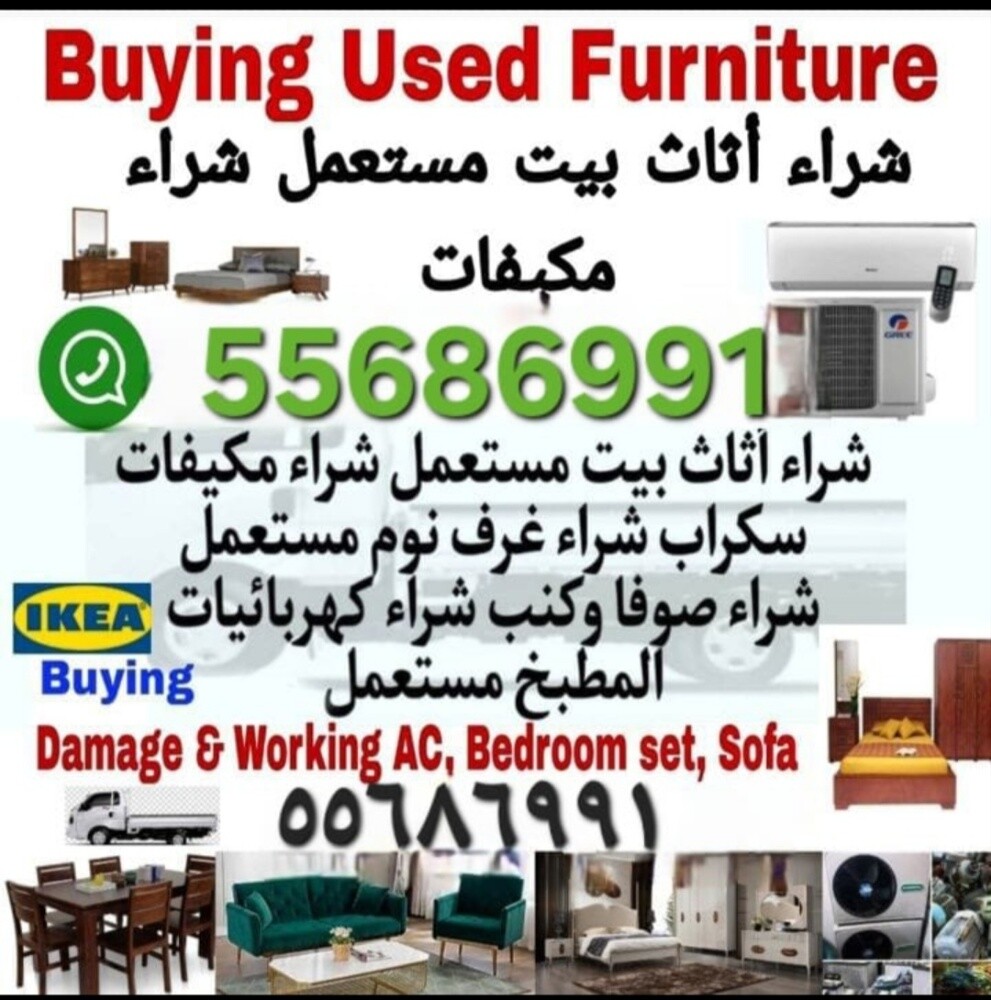 شراء الاثاث والاغراض والمكيفات - 1