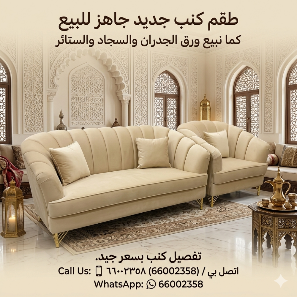 ورق الجدران،ستارة وسجاد - 19