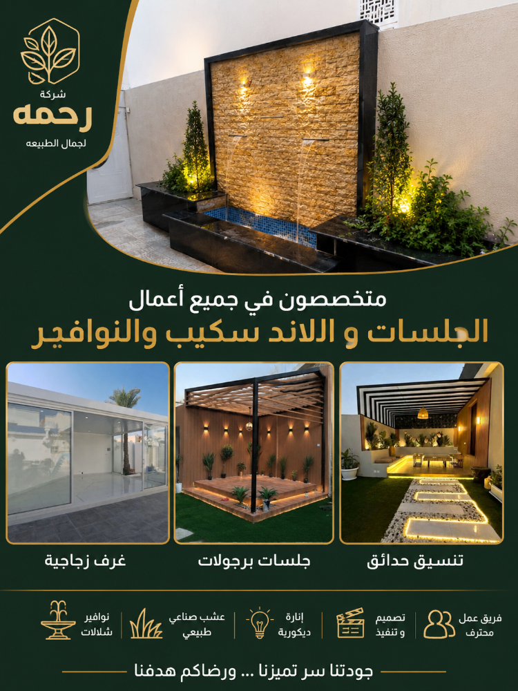 اعمال الجلسات والدهانات والديكور - 1
