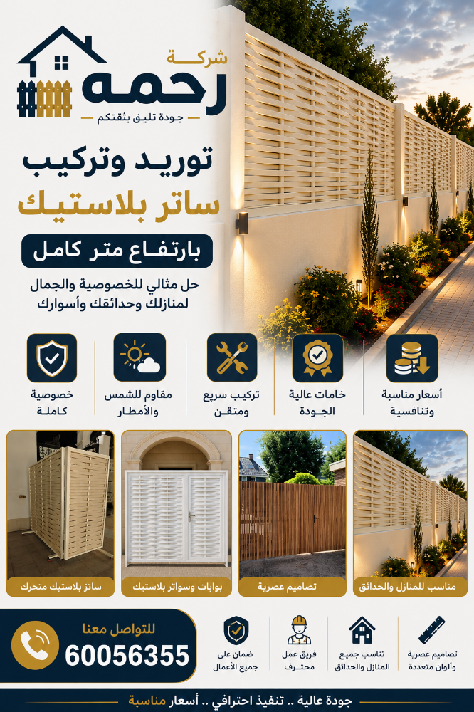اعمال الجلسات والدهانات والديكور - 2