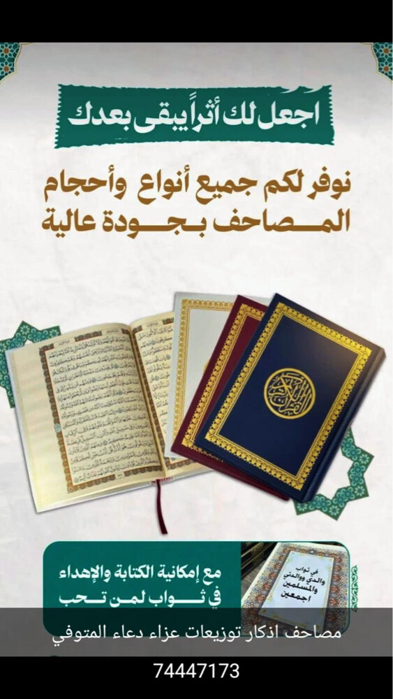 قرأن واذكار - 8