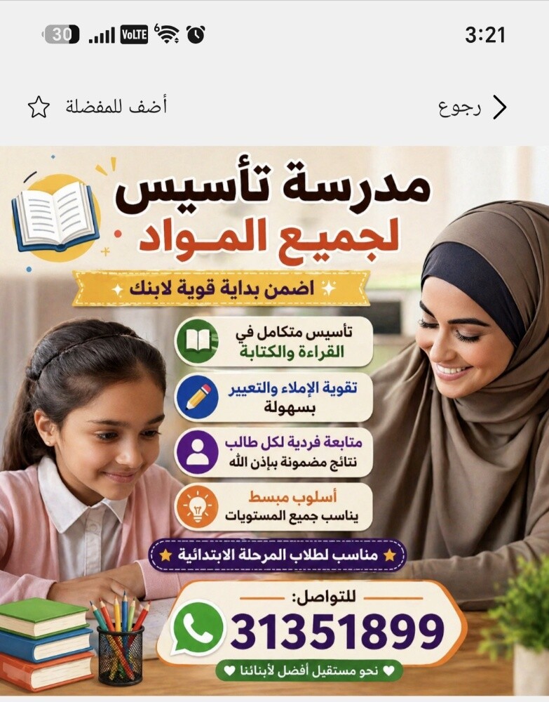 أم ميار - 29