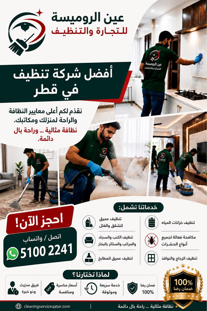 جميع أنواع التنظيفات - 1
