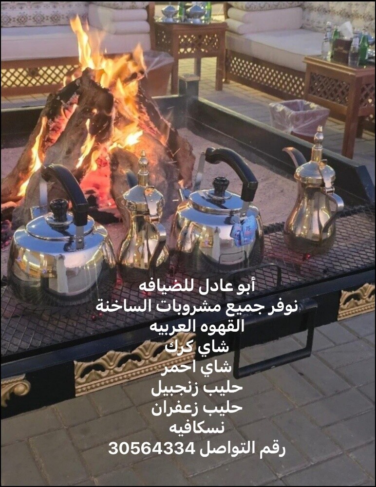 مقهوين شباب البلوشي للضيافه - 7