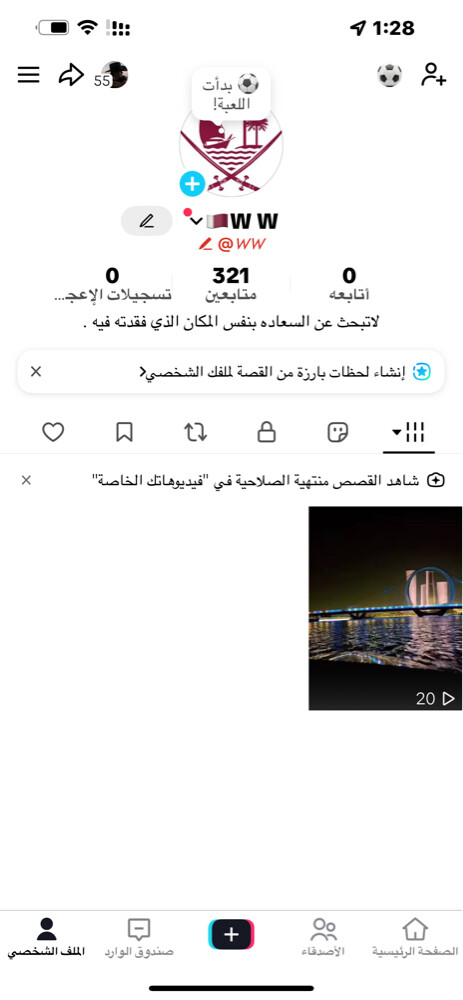 حساب تيك توك حرفين ثنائي - 1