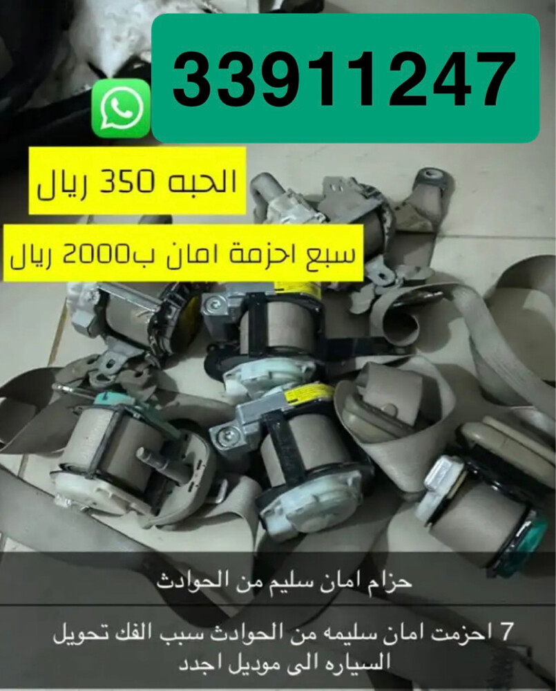 قطع غيار في اكس ار 2009 - 2011 - 4