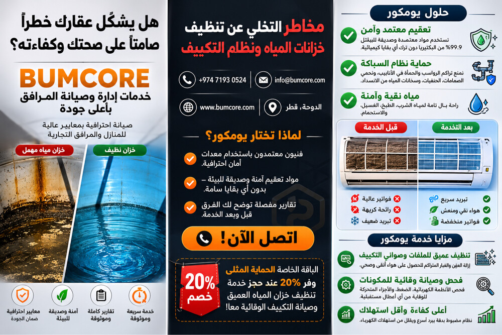 التنظيف والصيانة - 1