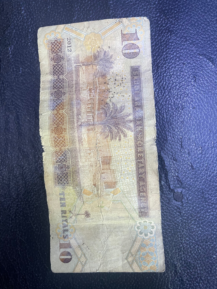 Saudi Arabia old note - 2