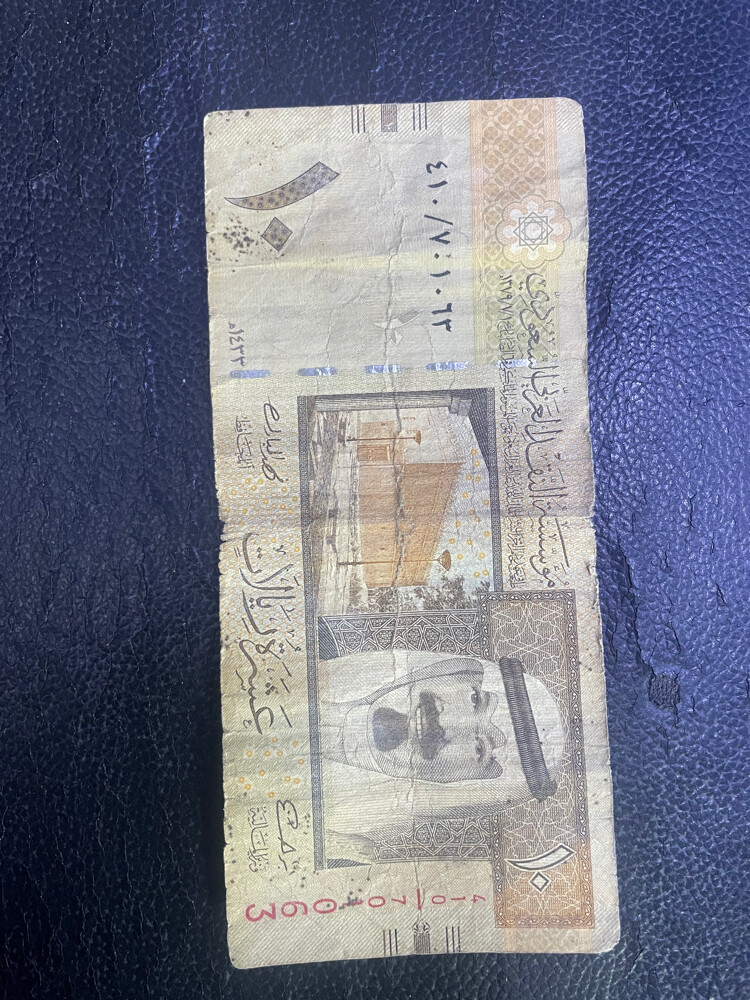 Saudi Arabia old note - 1