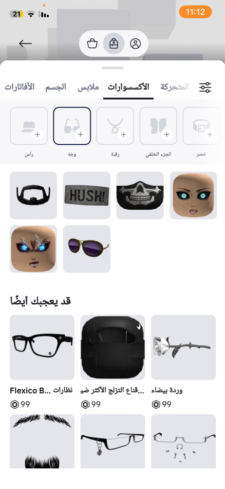 حساب روب السعر في الواتساب تتفق - 8