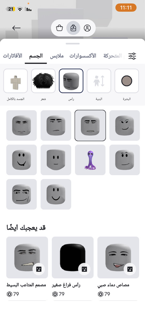 حساب روب السعر في الواتساب تتفق - 2