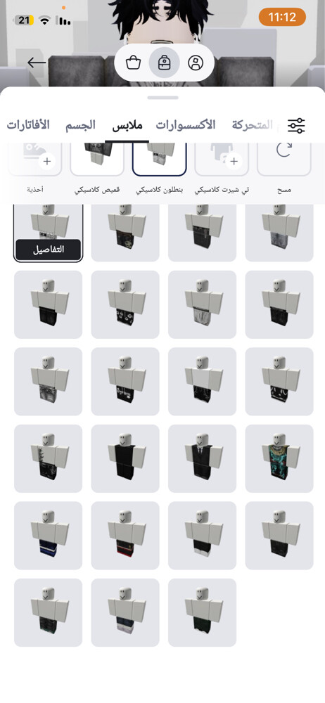 حساب روب السعر في الواتساب تتفق - 12