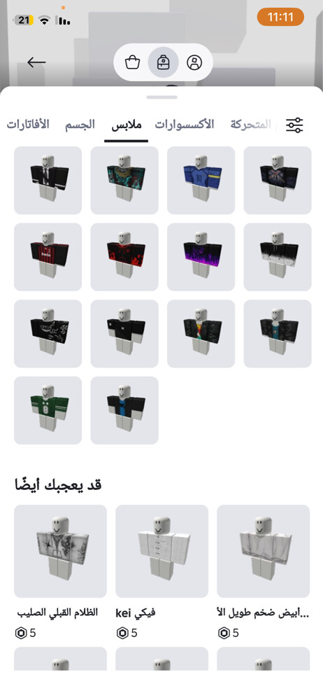 حساب روب السعر في الواتساب تتفق - 11