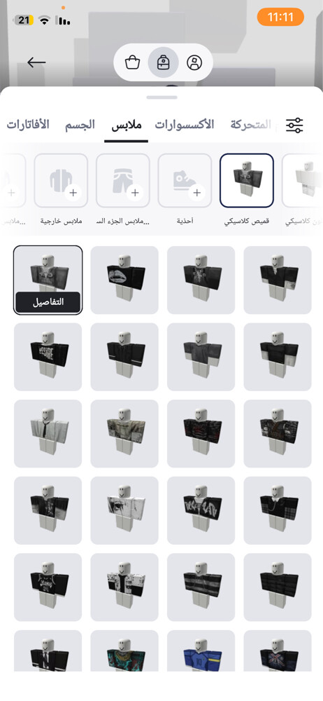 حساب روب السعر في الواتساب تتفق - 6