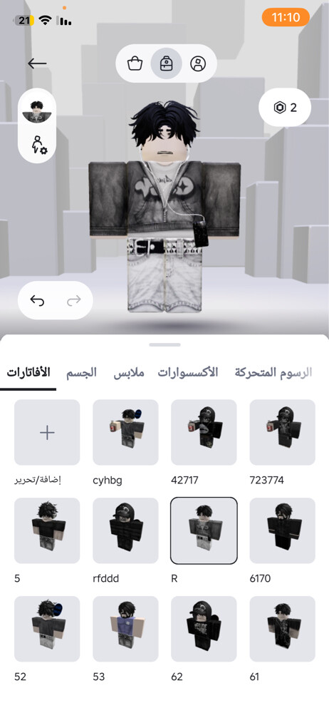 حساب روب السعر في الواتساب تتفق - 7
