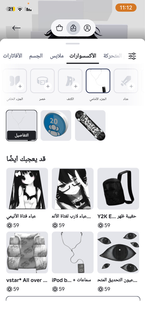 حساب روب السعر في الواتساب تتفق - 9