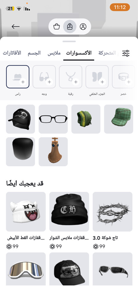 حساب روب السعر في الواتساب تتفق - 10