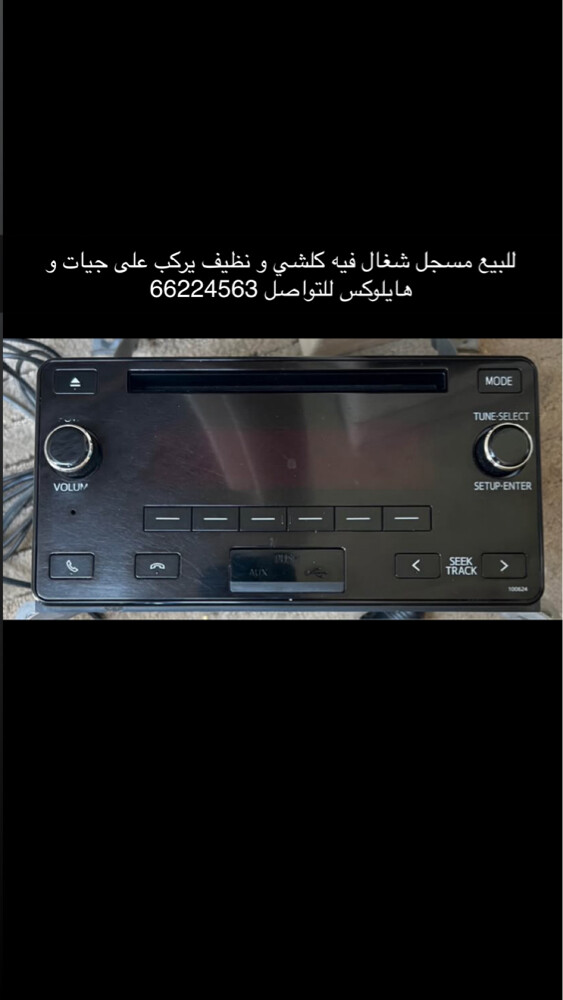 مسجل لاند - 1