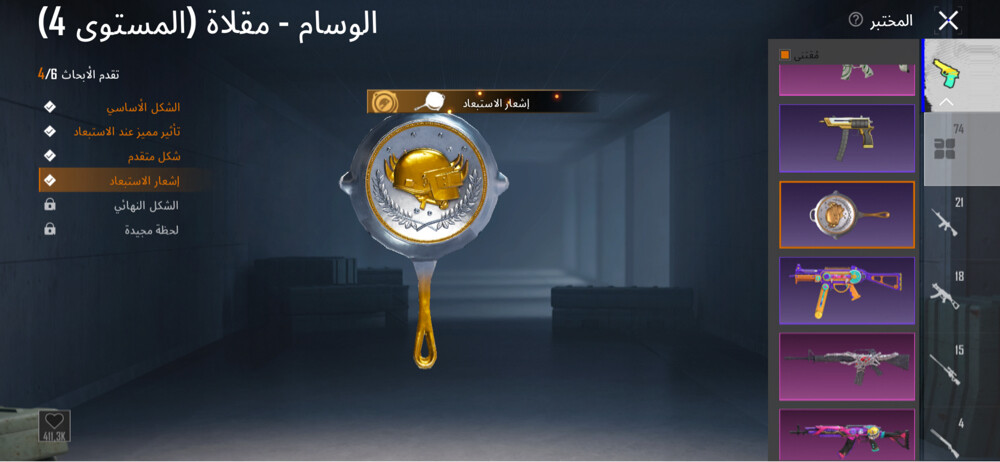 Pubg account for sale - 23
