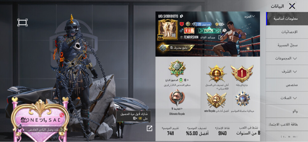 Pubg account for sale - 6