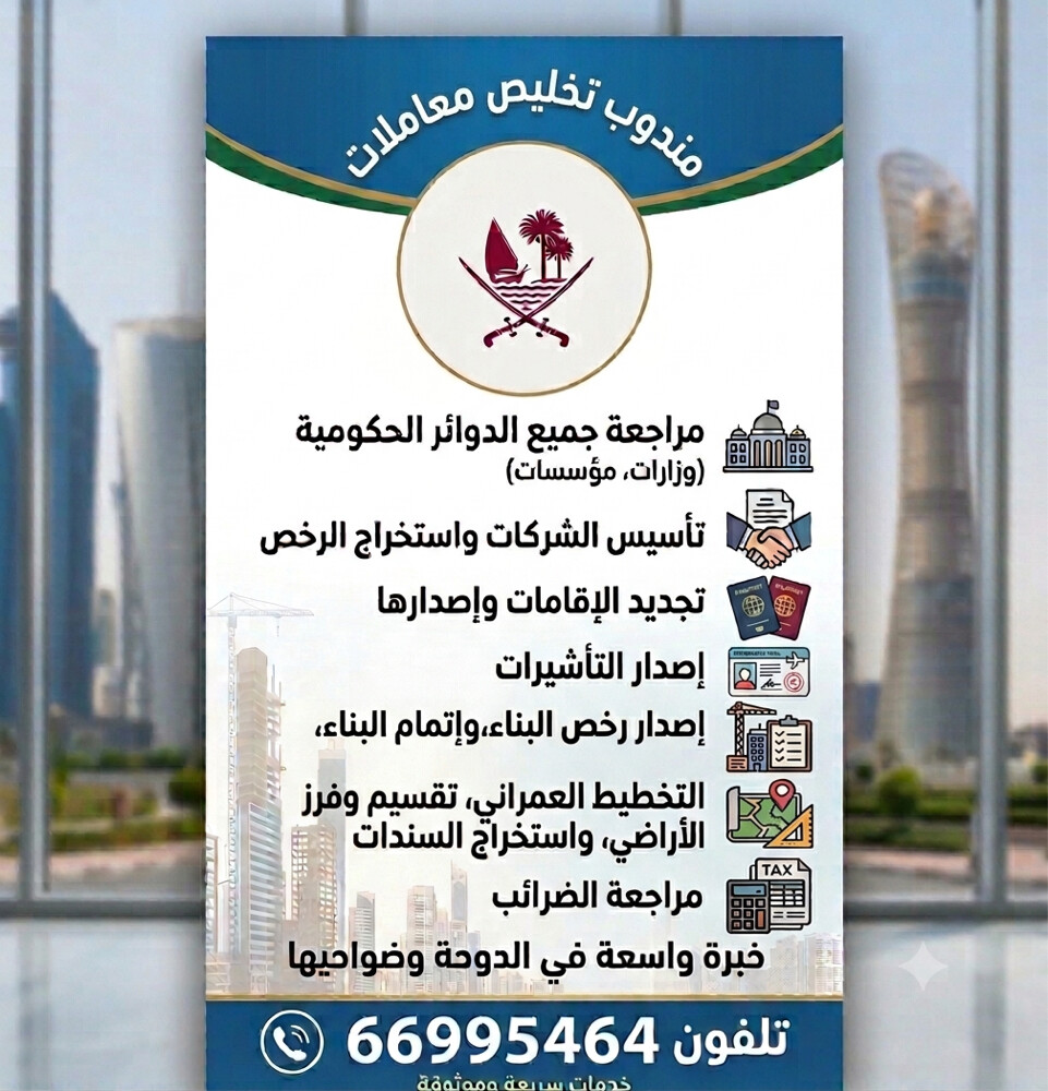 مندوب تخليص معاملات خبره 15 سنه - 1