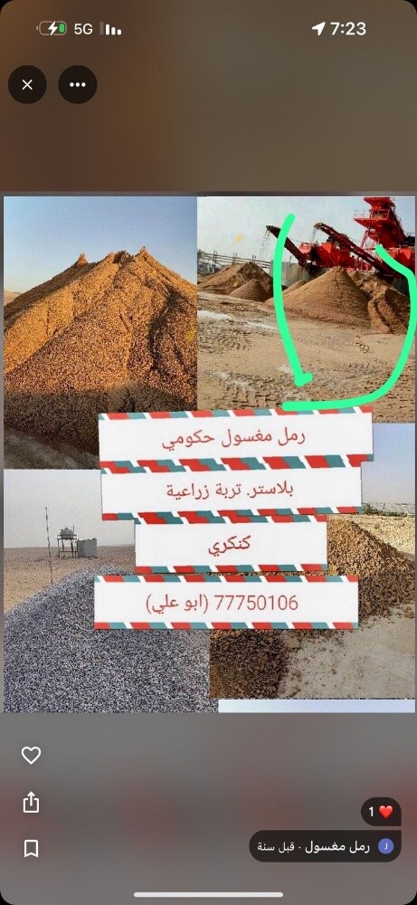 رمل مغسول - 3