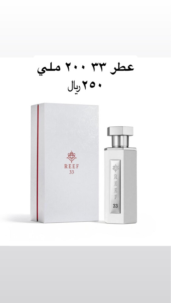 عطور ريف  - 2