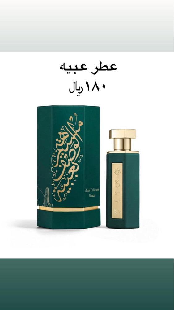 عطور ريف  - 3