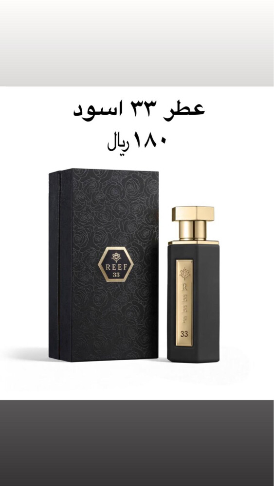عطور ريف  - 4