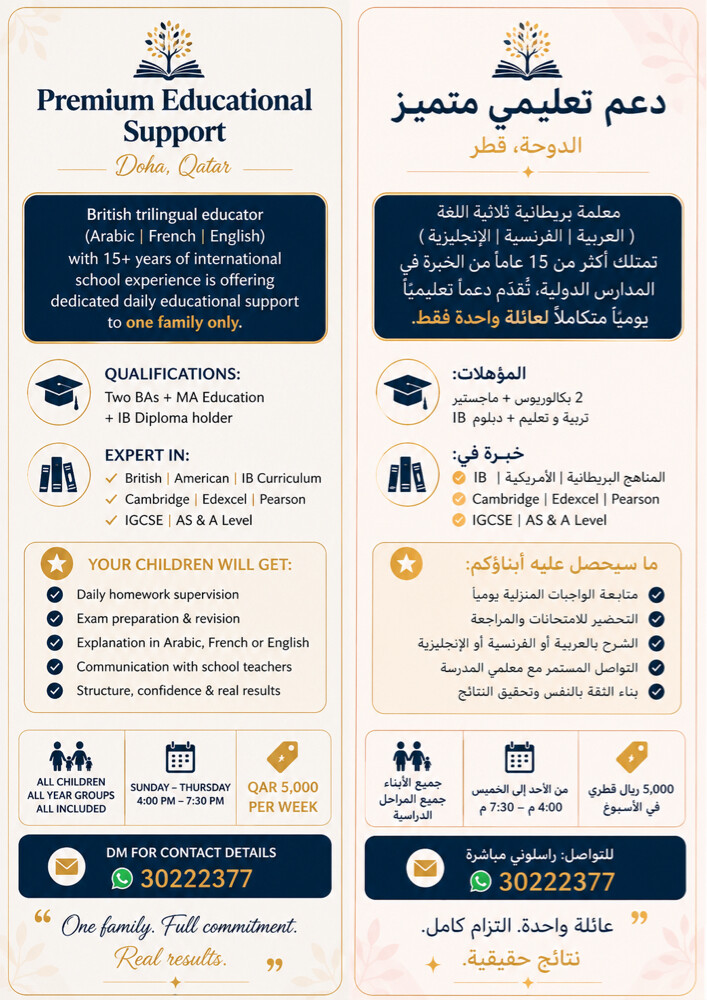‏Exclusive educational support - 1
