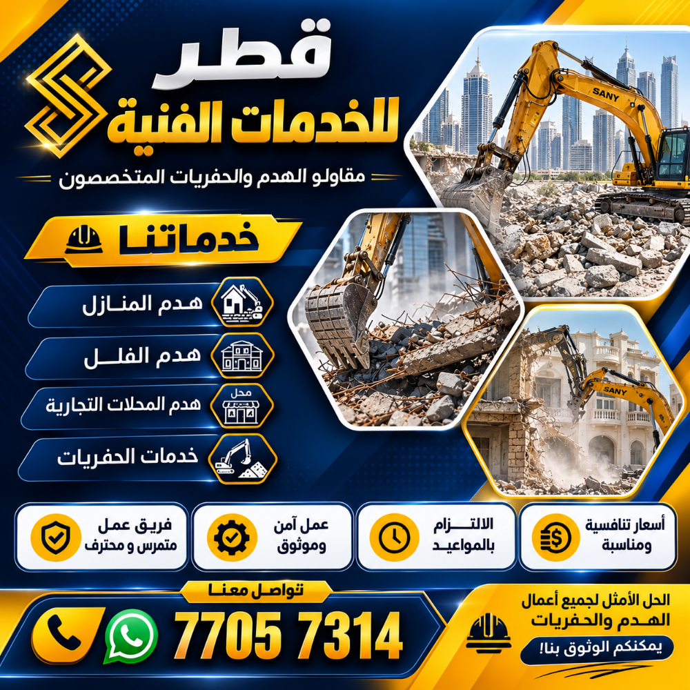 Demolition Services - 1