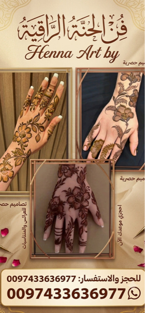Professional Henna Design Services - 1